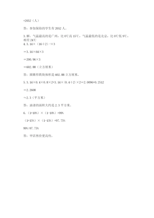 小升初数学期末测试卷（典型题）.docx