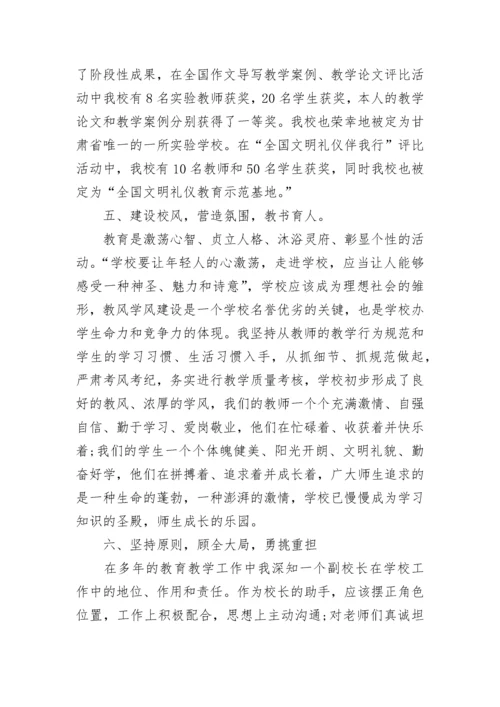 校长工作室学员总结.docx