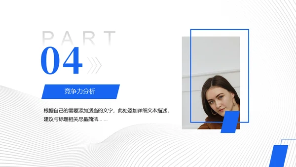 公司岗位竞聘报告工作规划通用PPT模板