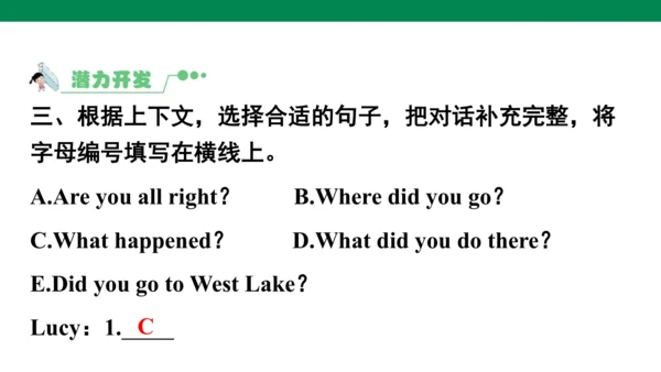 Unit 3　Where did you go？专项复习课件(共67张PPT)