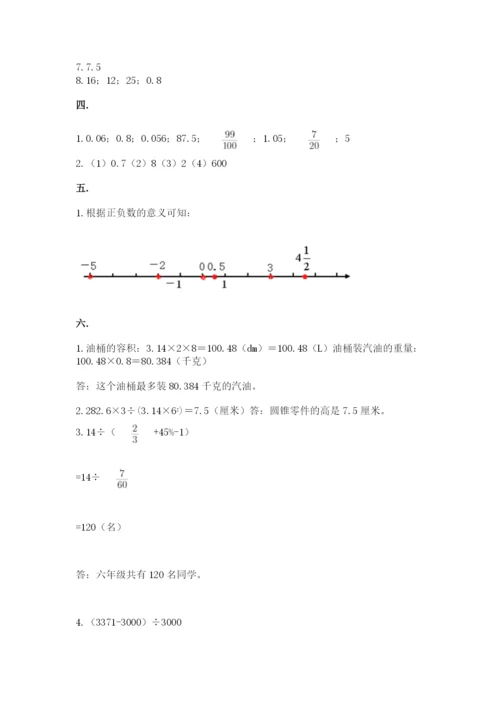 浙江省【小升初】2023年小升初数学试卷（易错题）.docx