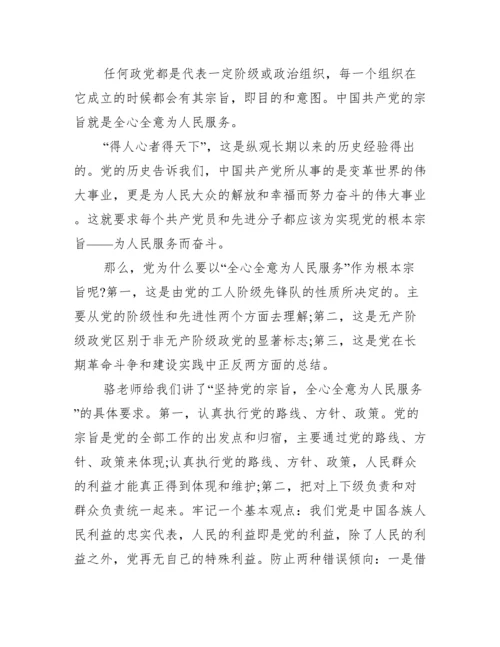 入党积极分子思想汇报最新.docx