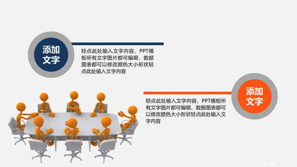 新起点新跨越企业宣传年终总结通用PPT模板