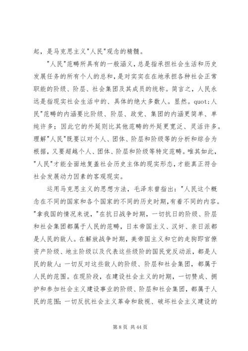 艰苦奋斗是党保持同人民群众密切联系的法宝[5篇范文]_1.docx