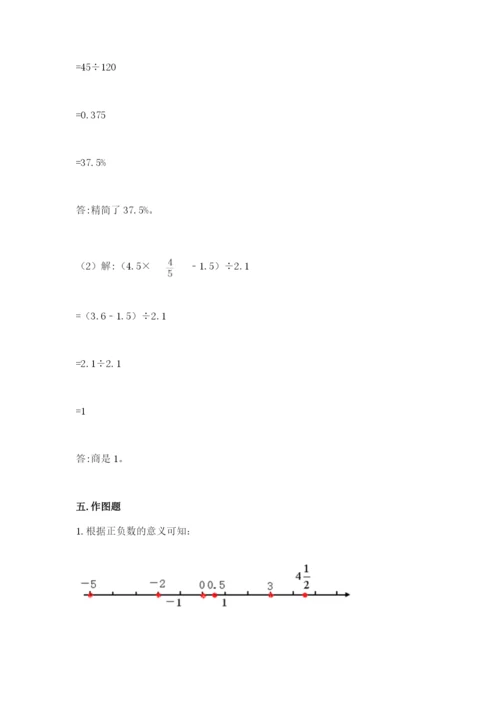 西师大版六年级下册数学期末测试卷带答案（综合卷）.docx