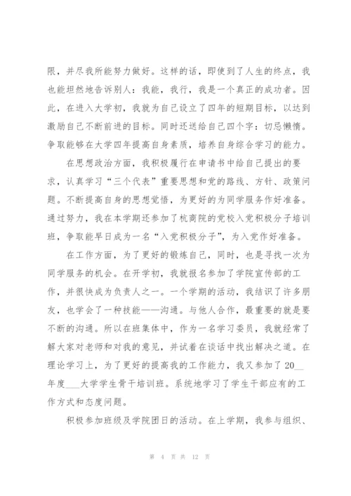 建团100周年个人学习心得感悟5篇.docx