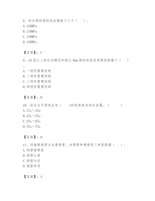 资料员之资料员基础知识题库及答案（易错题）.docx