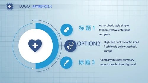 蓝色简约医疗医生述职报告动态PPT