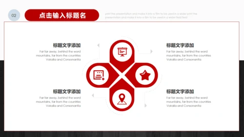 简约正式毕业论文答辩通用PPT多用途模板