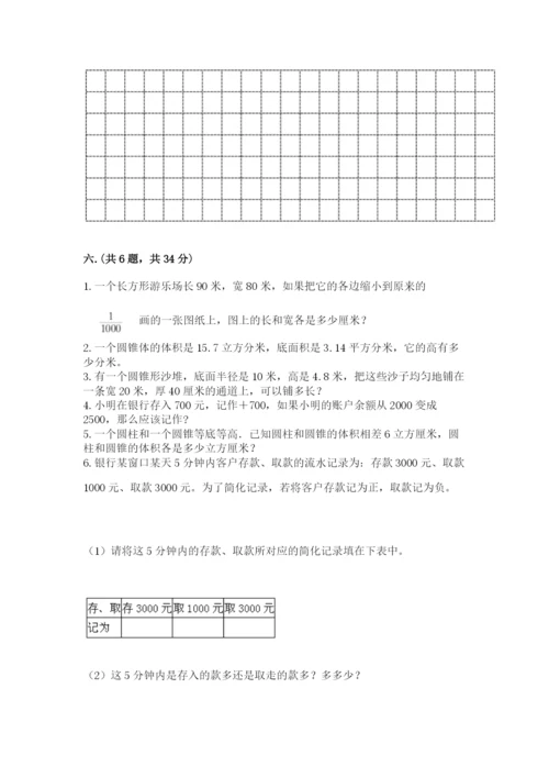 青岛版数学小升初模拟试卷及参考答案（达标题）.docx