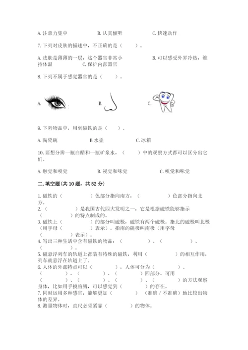 教科版小学科学二年级下册 期末测试卷附参考答案（研优卷）.docx