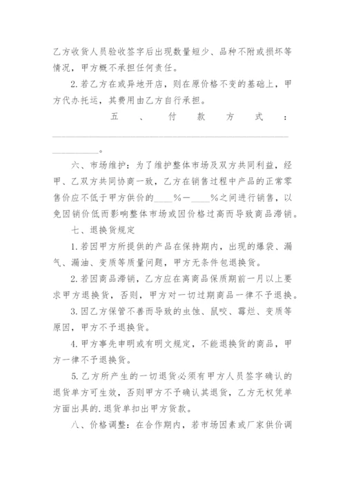 学校食堂采购合同.docx