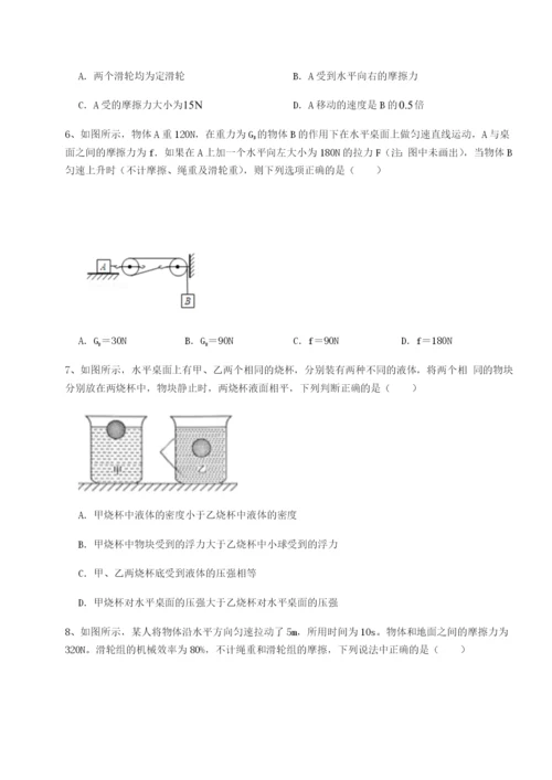 滚动提升练习福建福州屏东中学物理八年级下册期末考试章节练习试卷（含答案详解版）.docx