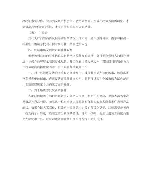 精编之年市场部年终工作总结范文.docx