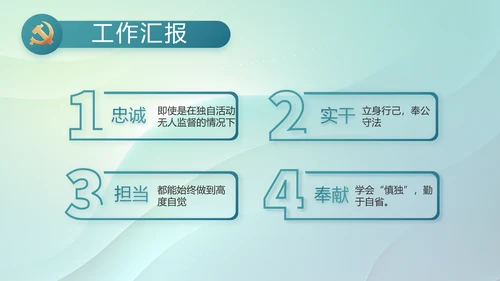 纪检监察党风廉政教育工作汇报ppt