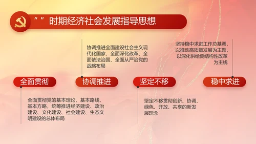 大气党风廉政建设工作总结计划PPT