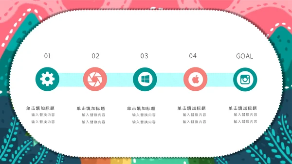 卡通手绘小清新立夏习俗介绍通用PPT模板