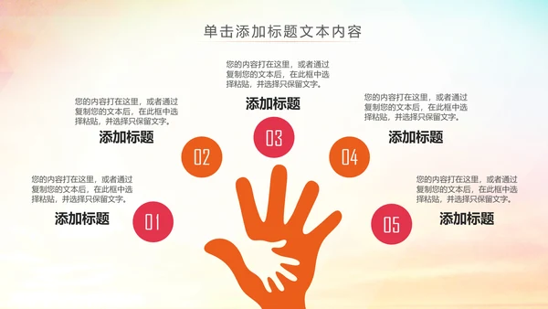 体育竞赛活动羽神争霸羽毛球运动PPT模板