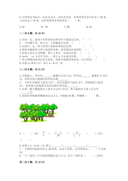 山西省【小升初】2023年小升初数学试卷带答案（a卷）.docx