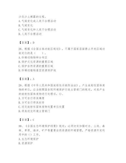 2024年环境影响评价工程师之环评法律法规题库精品（实用）.docx