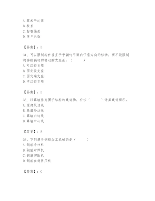 2024年材料员之材料员基础知识题库及答案（最新）.docx