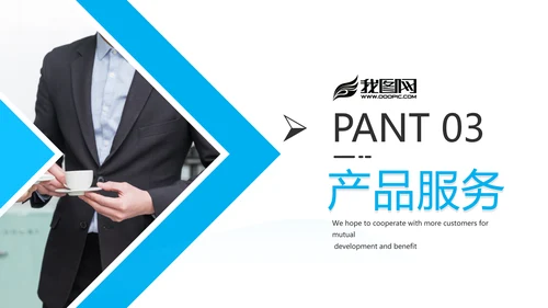 蓝色简约风企业宣传公司简介商务PPT模板
