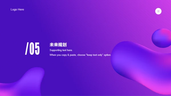 紫色奢华科技智能市场营销PPT案例
