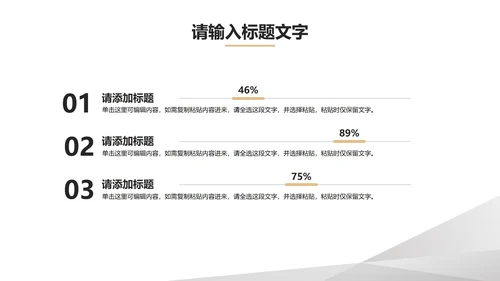 灰色简约风总结汇报PPT模板