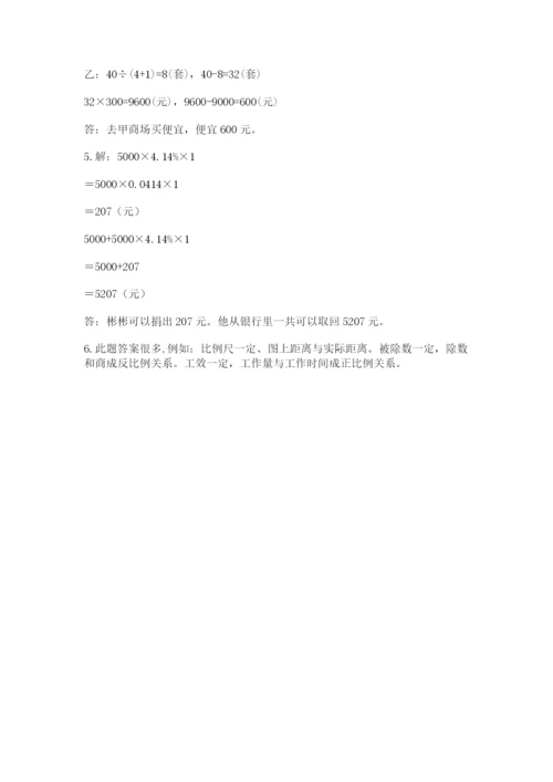 沪教版数学六年级下册期末检测试题【考点提分】.docx