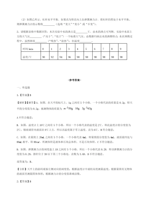 基础强化福建惠安惠南中学物理八年级下册期末考试专题攻克A卷（附答案详解）.docx