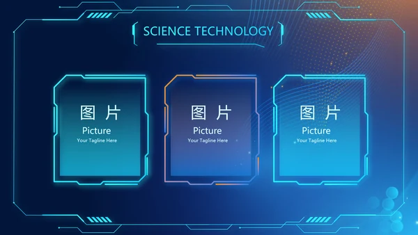 蓝色科技感智慧公安建设工作总结汇报动态PPT