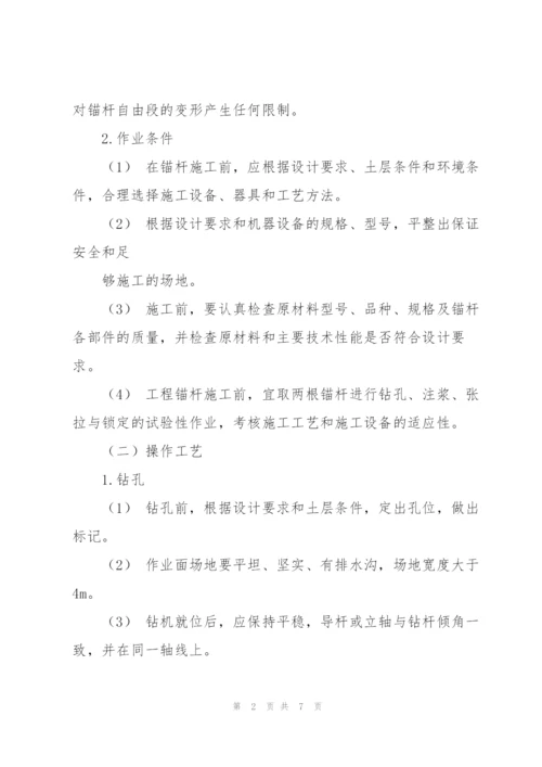 锚杆抗拔试验方法.docx