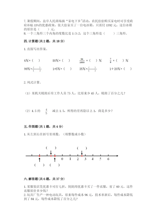 北师大版六年级下册数学 期末检测卷含答案（研优卷）.docx