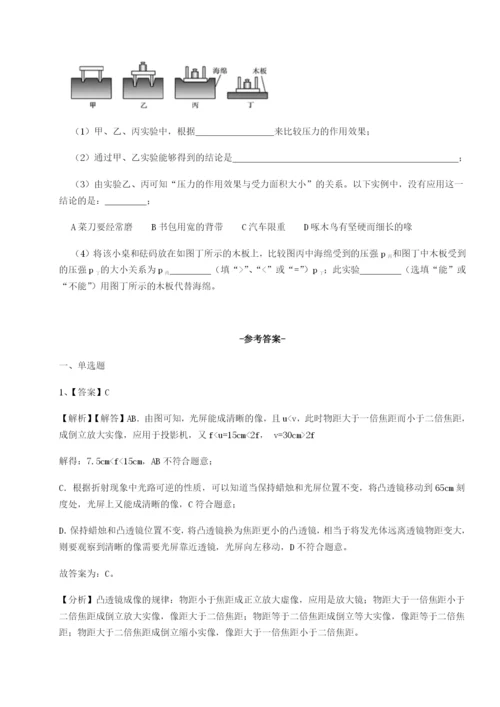 新疆喀什区第二中学物理八年级下册期末考试单元测评练习题（含答案详解）.docx