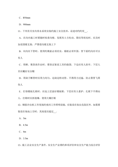 2023年吉林省安全员B证考核模拟试题.docx