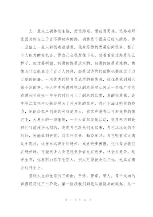 汽车行业销售培训心得范文5篇.docx