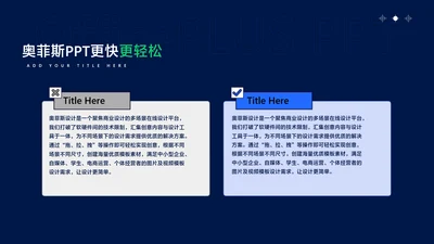 卡通风蓝色并列关系2项PPT图文页