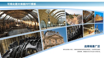 蓝色商务风1项图文排版PPT单页