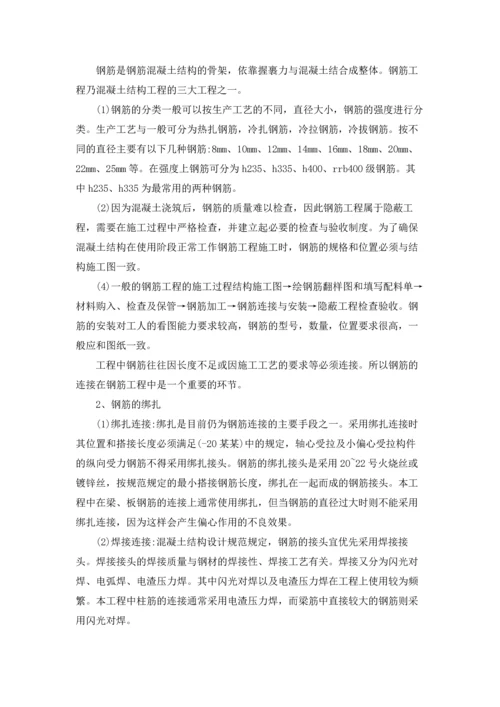 有关工程的实习报告5篇.docx