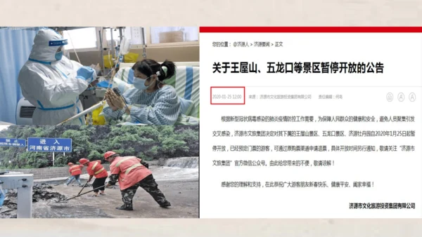 人教版五年级下册数学单式折线统计图1课件(共24张PPT)