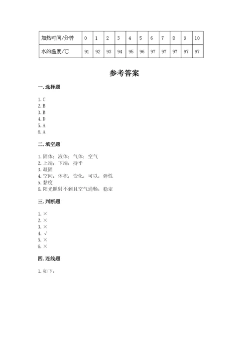 教科版小学三年级上册科学期末测试卷（名师系列）.docx