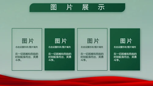 迷彩风入伍部队训练心得体会动态PPT