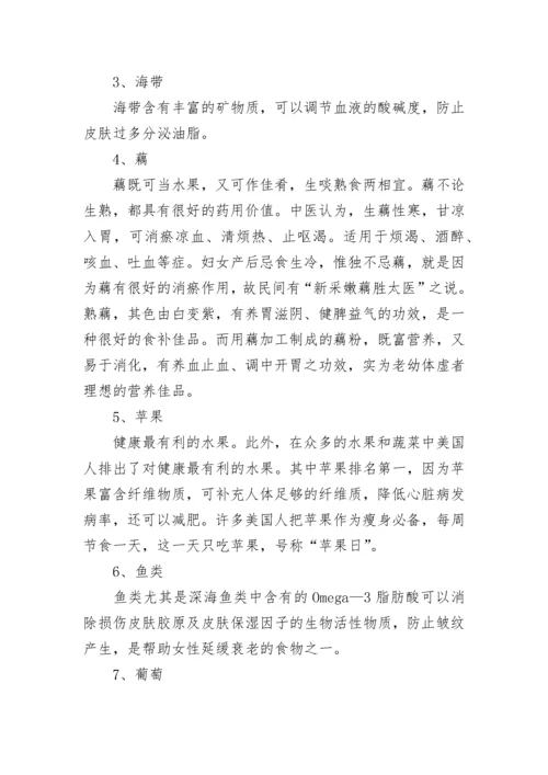 立秋养生注意事项有哪些_立秋饮食养生的注意点.docx