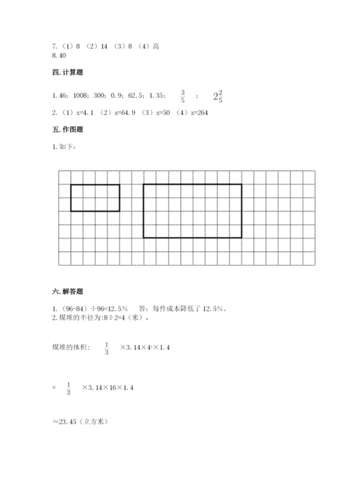 辽宁省小升初数学期末测试卷（精品）.docx