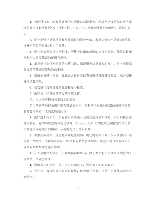 精编之年党员个人两学一做学习计划范文.docx