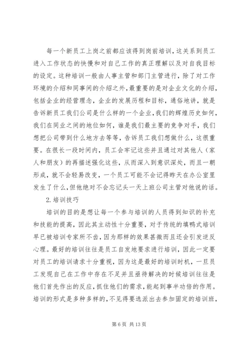 人力资源工作心得心得体会.docx