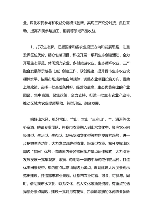 市农业局工作计划.docx