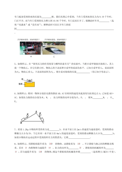 第四次月考滚动检测卷-内蒙古赤峰二中物理八年级下册期末考试单元测试A卷（详解版）.docx