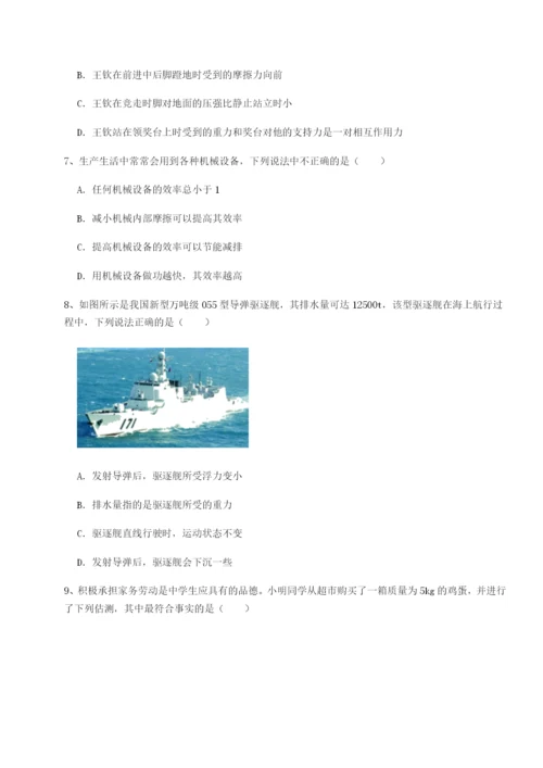 专题对点练习河南开封市金明中学物理八年级下册期末考试专项测试练习题（含答案解析）.docx