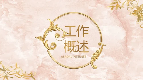 简约室内设计方案汇报工作总结PPT